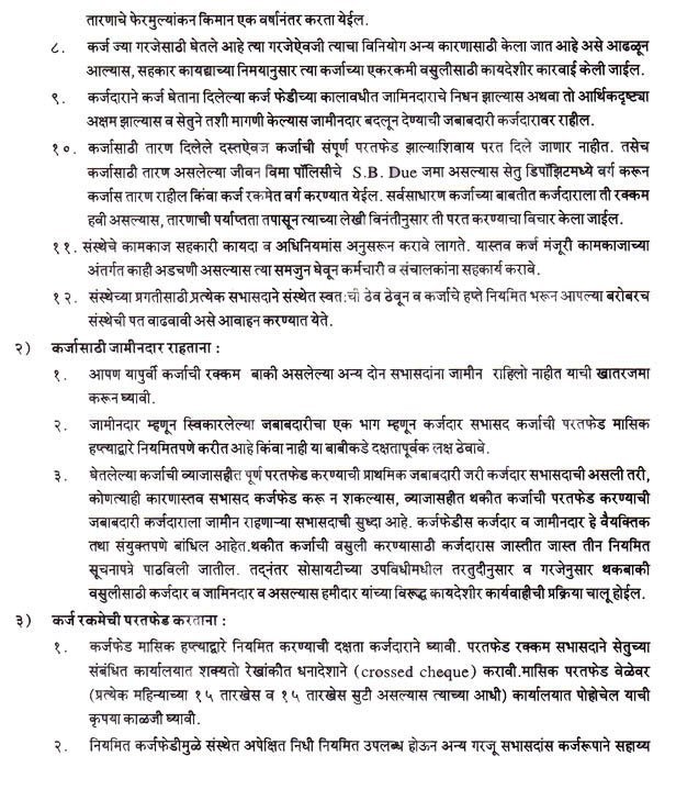 Important Notice 2