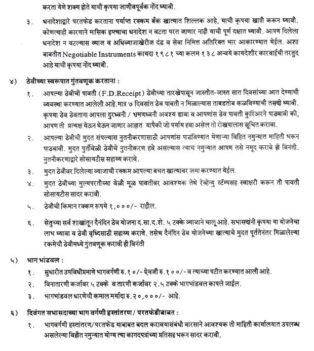 Important Notice 3