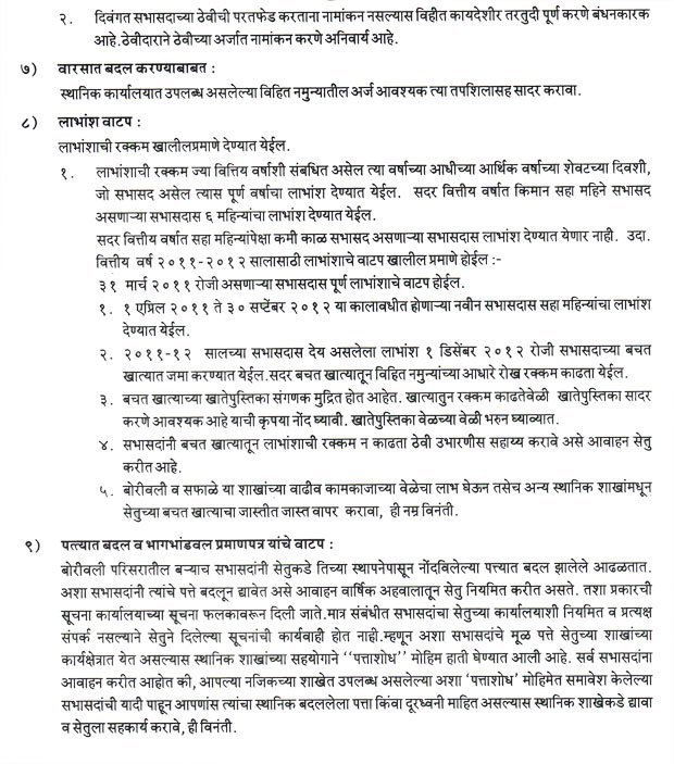 Important Notice 4